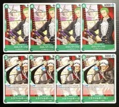 ワンピースカード　ロロノア・ゾロ　トラファルガー・ロー　計8枚(各2枚)