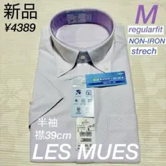 最終価格　アオキ 半袖　ノンアイロンストレッチ　冷感加工　ワイシャツ　ラベンダー