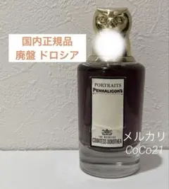 2026年最新】ペンハリガン ドロシアの人気アイテム - メルカリ
