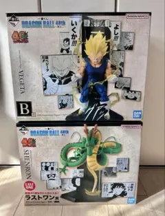 一番くじ DRAGON BALL 40th B賞 ベジータ ラストワン賞　神龍