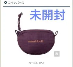 モンベル　コインパース　パープル　未使用
