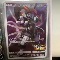 2026年最新】アーマードミュウツーの人気アイテム - メルカリ