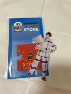 西畑大吾アクリルスタンド