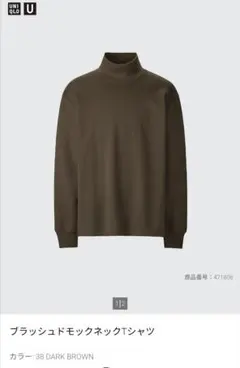 UNIQLO ブラッシュドモックネックTシャツ XL ダークブラウン