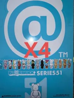 【早い者勝ち】シリーズ51 ベアブリック　未開封　4BOX まとめ売り