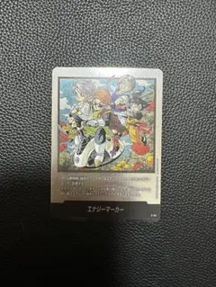 エナジーマーカー E-83 35巻 孫悟空 銀 マンガブースター - メルカリ