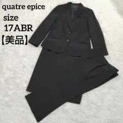 【美品】キャトルエピス スーツ パンツ スカート 3点セット 17号 洗える