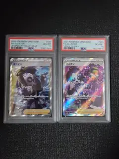 PSA10 オニオン SR S3a 伝説の鼓動 084/076 - メルカリ