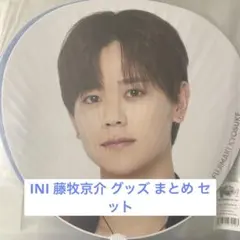INI 藤牧京介　顔アクキー　カプセルトイ INI XQUARE カプセルトイ 藤牧京介 ミニアクスタ 顔アクキー - メルカリ