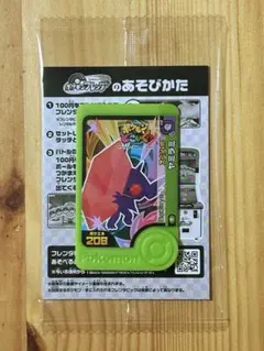 ポケどこ　スペシャルフレンダピック