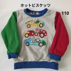 ホットビスケッツ 車 動物 プリント トレーナー 110 グレー カラフル