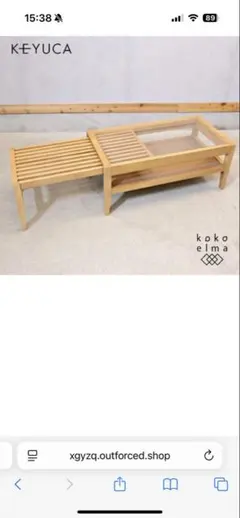KEYUCA ケユカ ローテーブル 85cm 楕円 センターテーブル 天然木