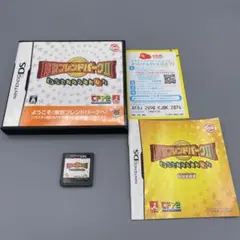 東京フレンドパークII 　DSで鍛える運動脳力　ニンテンドーDS 説明書付き