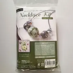 UVレジンとデコナップビーズでつくる 《ネックレスキット 》