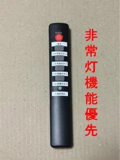非常灯・誘導灯点検リモコンのサムネイル