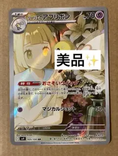 2025年最新】バトルパートナーズ リーリエの人気アイテム - メルカリ