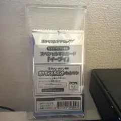 2026年最新】イーブイスペシャルboxの人気アイテム - メルカリ