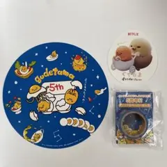 ぐでたま　非売品　3点セット