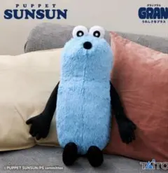 パペットスンスン　GRAN＋ぬいぐるみ
