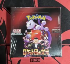 シュリンク付き ロケット団の栄光 1BOX 新品未開封