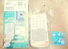 장난 전화, 성가신 전화, 팔굽혀 펴기, 남성 목소리에 응답하세요!!“미사용 아이템 리스폰스 쿤”