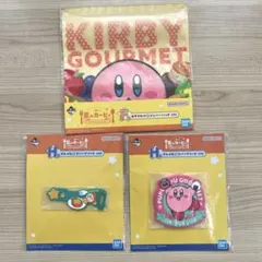 一番くじ 星のカービィ グッズ 3つセット