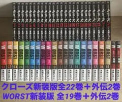 2026年最新】ワースト新装版の人気アイテム - メルカリ