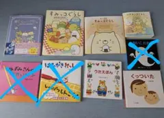 えほん　絵本　すみっコぐらし　等　セット