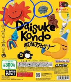 Daisuke Kondo めじるしアクセサリー
