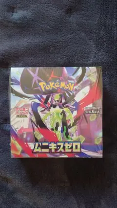 ムニキスゼロ　シュリンク付き　1BOX