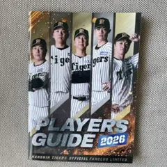 阪神タイガース 2026 選手名鑑 ファンクラブ限定