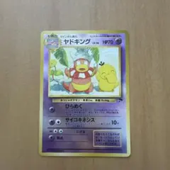2026年最新】サザンアイランド ヤドキングの人気アイテム - メルカリ