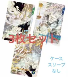 ドラゴンボールスーパーダイバーズ　オフィシャルデッキケース　カードのみ