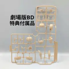 FA・G イノセンティア ランナーA 轟雷用のサムネイル