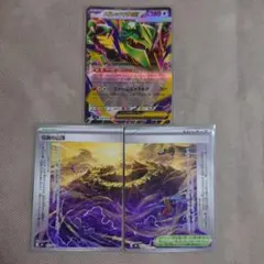 メガレックウザEX 伝説の山頂 ポケモンカード 3枚セット - メルカリ