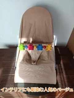 ⭐︎BABYBJORNベビービョルンバウンサー/生後3週間〜⭐︎トーイ&収納袋…のサムネイル