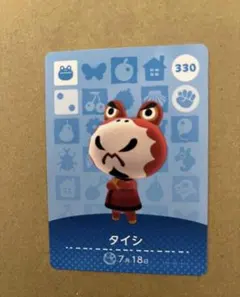 あつ森　amiiboカード 330 タイシ