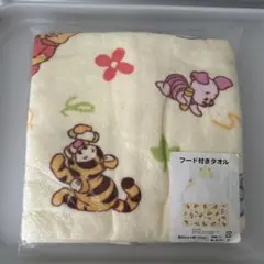 東京ディズニーリゾート　プーさん　フード付きタオル　約50cm×約100cm