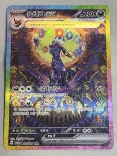 ブラッキーex sar 韓国版のサムネイル