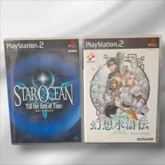 PS2　ソフト　幻想水滸伝3　スターオーシャン3　まとめ売り