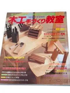 2026年最新】手づくり木工事典の人気アイテム - メルカリ