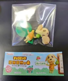 【最終値下げ】チョコエッグ キャラメル あつまれどうぶつの森 任天堂　あつ森