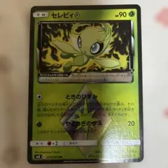 2026年最新】ポケモンカードセレビィプリズムスターの人気アイテム