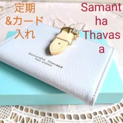Samantha Thavasa　美品　定期&カード入れ