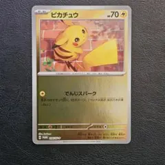 ピカチュウ：ポケカの夏がキタ！プロモカードGetキャンペーン！ PROMO S…