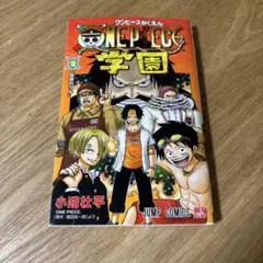 ONEPIECE学園 10巻 特典ワンピースカード 未開封 - メルカリ