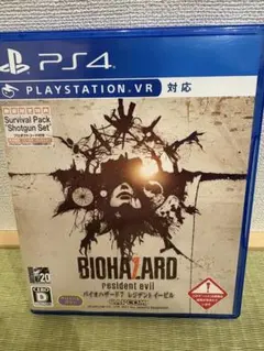 BIOHAZARD VR PS4 サバイバルパック付き