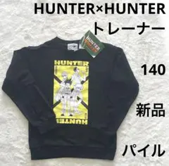 5r617 新品　140 HUNTER × HUNTER トレーナー　長袖