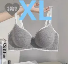 ノンワイヤーブラ　脇高　育乳ブラ　シームレス　グレー　XLサイズ　盛りブラ