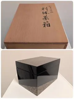 2026年最新】利休茶箱の人気アイテム - メルカリ